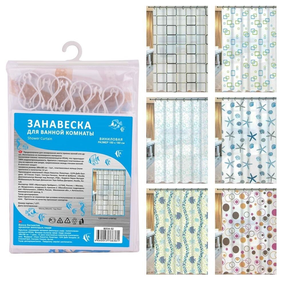 Занавеска ** для ванной комнаты винил 6диз 180*180 см Мультидом