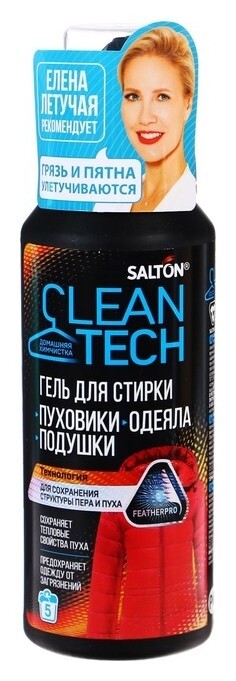Гель для стирки Salton Cleantech изделий из пуха, 250 мл  Salton