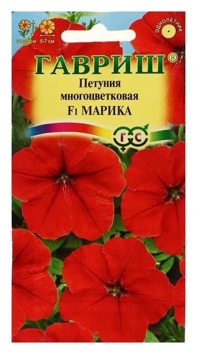 

Семена цветов петуния "Марика", F1, многоцветковая, гранулы, 10 шт, Красный