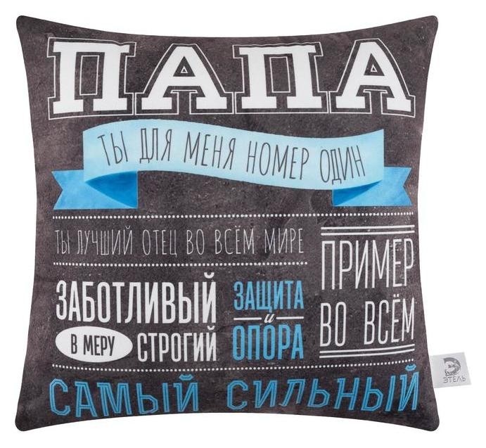 

Подушка декоративная этель "Самый сильный папа" 40х40 см, велюр, 100% п/э, Голубой