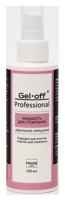 150 мл  Gel-off