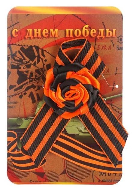 

Георгиевская лента "С днем победы", Чёрный