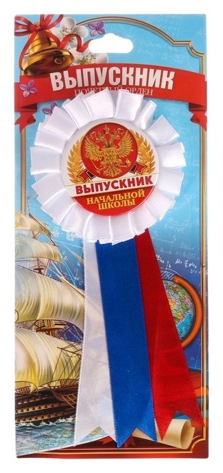 

Орден - розетка «Выпускник начальной школы», D=6, Разноцветный