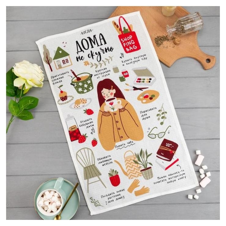 

Полотенце кух."Доляна" дома не скучно 35х60 см, 100% хл, 160г/м2, Белый