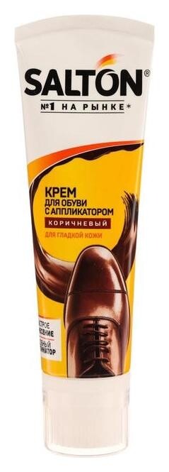 Крем для обуви Salton в тубе коричневый 75мл  Salton