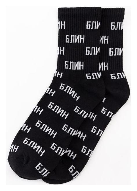 Носки мужские Kaftan "Блин" р. 41-44 (27-29 см)  Kaftan