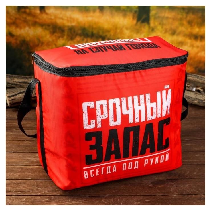 

Термосумка "Срочный запас", 25 л