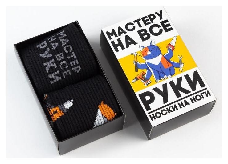 

Набор мужских носков "Мастер" 2 пары, р. 41-44 (27-29 см), Чёрный