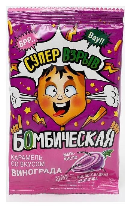 Карамель леденцовая «Бомбическая», виноград, 15 г Канди Клаб