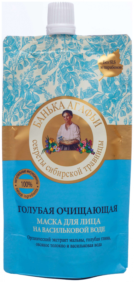 Отзыв на Маска для лица очищающая голубая
