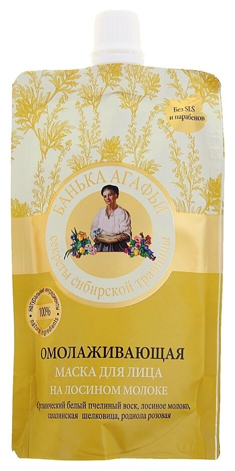 Омолаживающая маска для лица отзывы