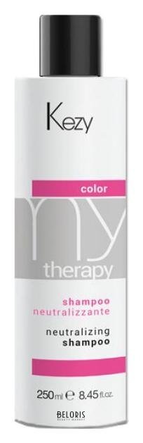 Шампунь нейтрализующий желтизну Color Shampoo Kezy My terapy