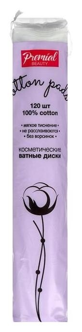 Ватные диски Premial Classic Premial