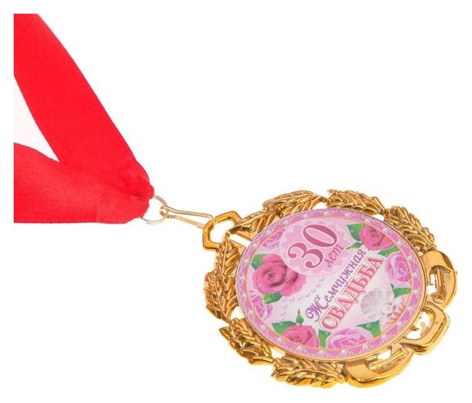 Медаль свадебная, с лентой 