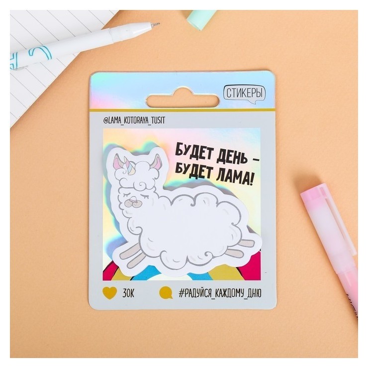 

Блок с липким краем «Будет день - будет лама!», 20 листов, Серебристый