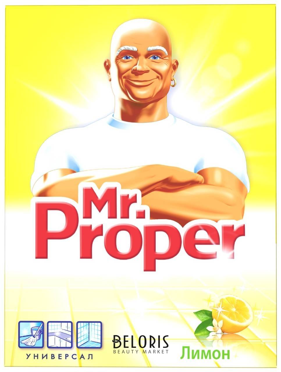 Порошок универсальный моющий Mr. Proper, с запахом лимона, 400 грамм Mr. Proper