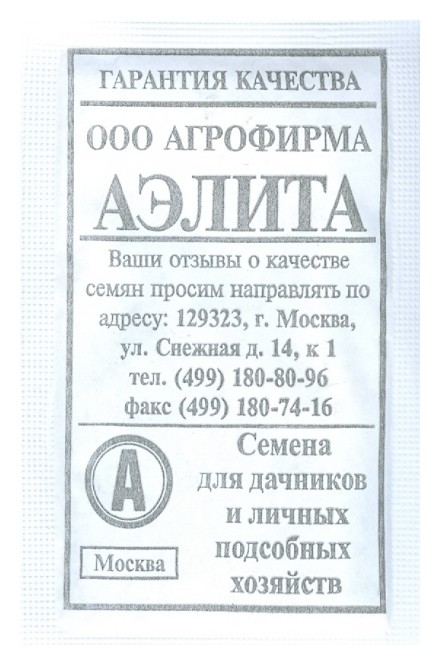 

Семена. свекла "Египетская", плоская