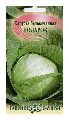 

Семена. капуста белокочанная "Подарок" (Вес: 0,5 г)