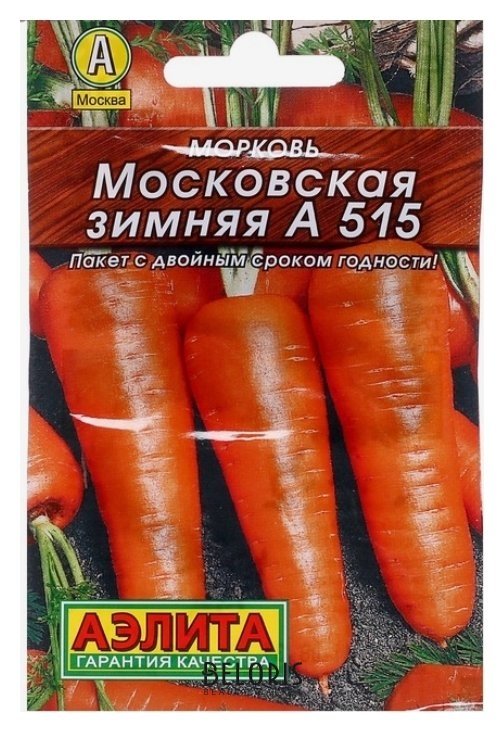 Семена Морковь Московская зимняя А 515Лидер, 2 г Гавриш