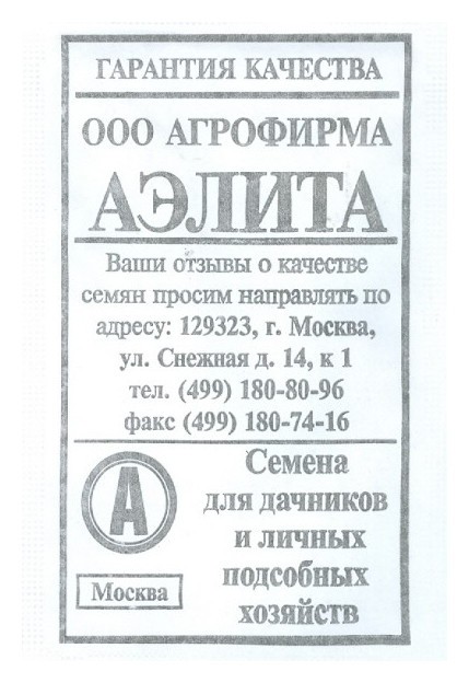 

Семена. салат "Лолло бионда" (Вес: 0.5 г)