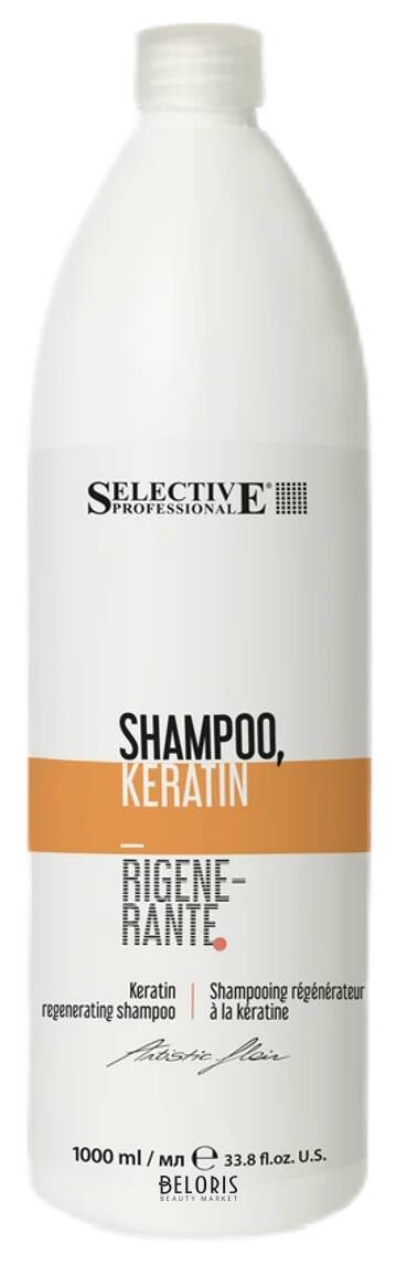 Шампунь кератиновый Shampoo Keratin Rigenerante Selective Professional Artistic Flair
