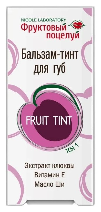 Бальзам-тинт для губ Fruit tint Nicole Laboratory Фруктовый поцелуй 