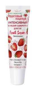 Интенсивный бальзам-сыворотка для губ "Fruit Serum" Земляника