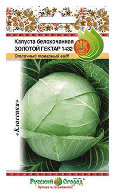 

Семена. капуста белокочанная "Золотой гектар 1432" (Вес: 0,5 г)