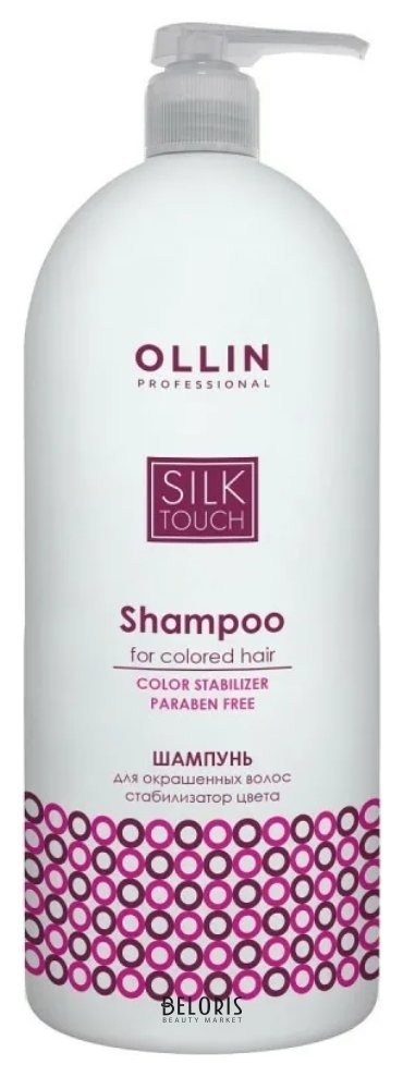 Шампунь для окрашенных волос СТАБИЛИЗАТОР ЦВЕТА OLLIN Professional Silk touch