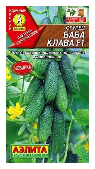 

Семена. огурец "Баба клава F1", партенокарпический (10 штук)