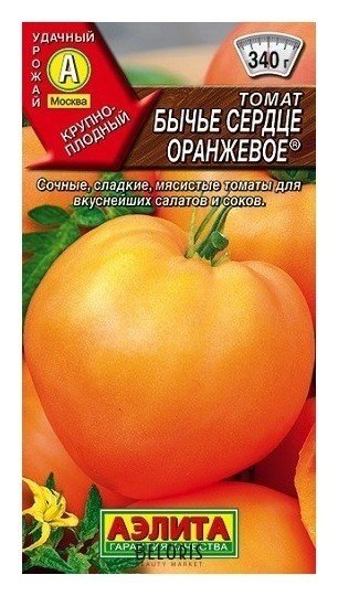 Семена. томат Бычье сердце оранжевое, среднеспелый (20 штук) Агрофирма Аэлита