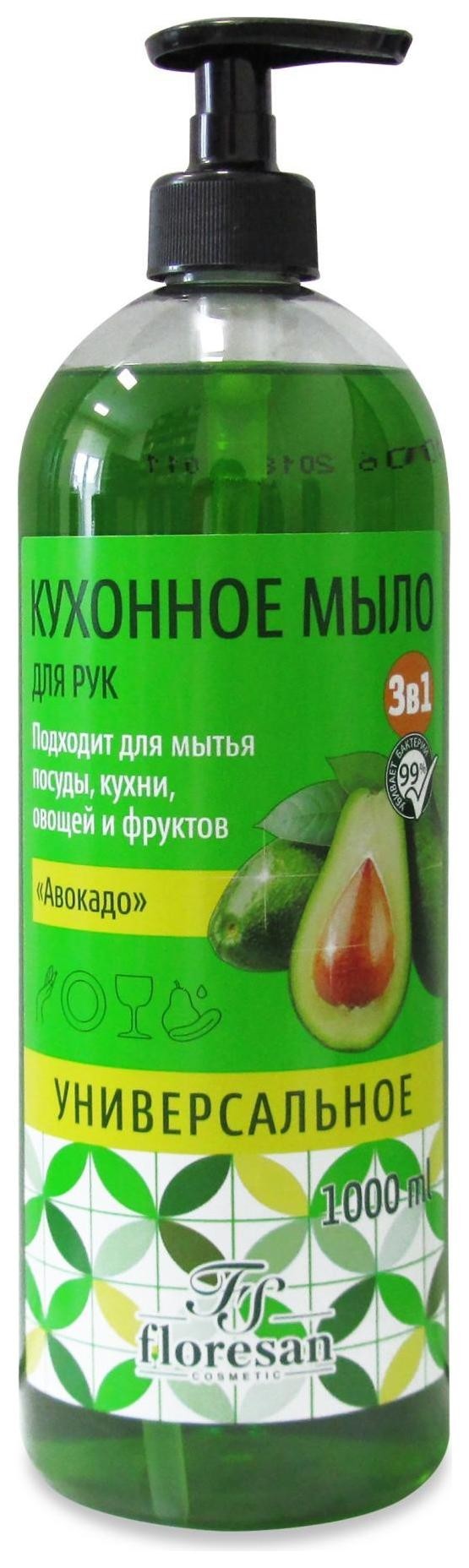 Кухонное мыло для рук 3 в 1 Авокадо  Флоресан (Floresan)