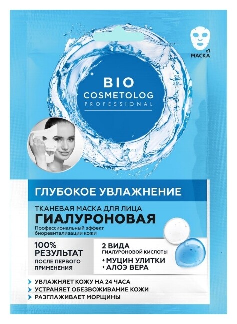 Гиалуроновая тканевая маска для лица Глубокое увлажнение  Фитокосметик
