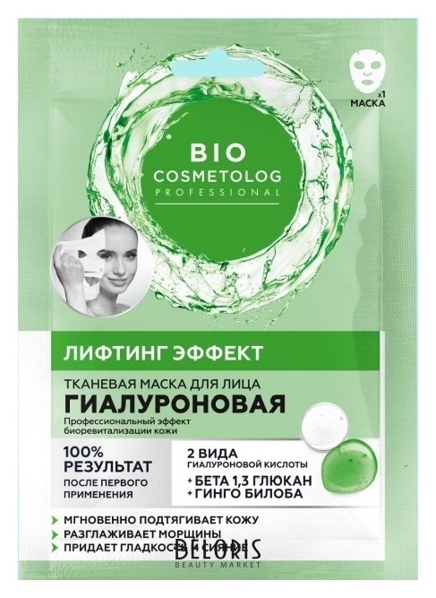 Гиалуроновая Тканевая маска для лица Лифтинг-эффект Фитокосметик BioCosmetolog