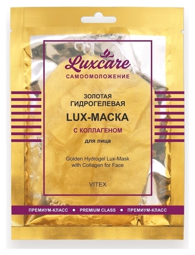 Маска для лица золотая гидрогелевая с коллагеном  Белита - Витэкс