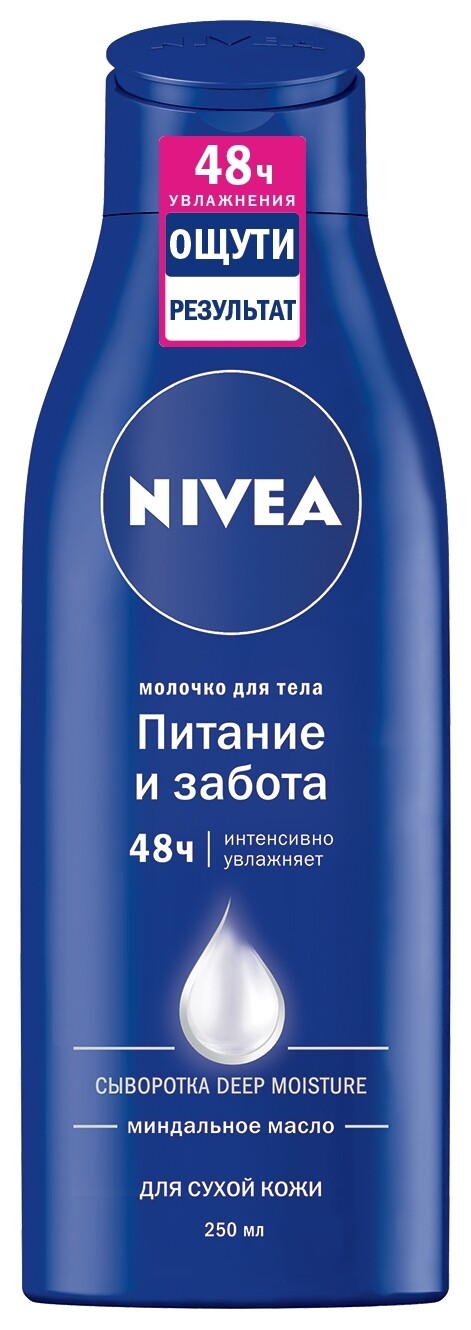 Молочко для сухой кожи тела Питание и забота  Nivea