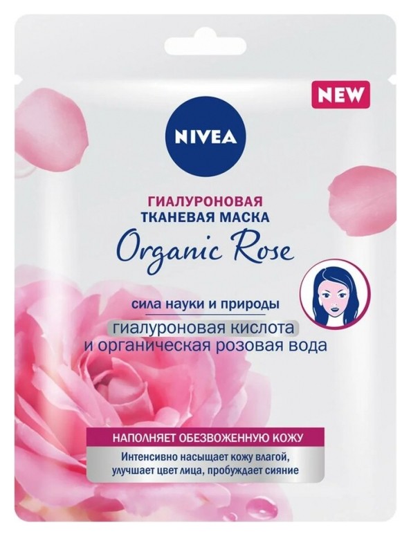 

Маска для лица тканевая гиалуроновая Organic Rose