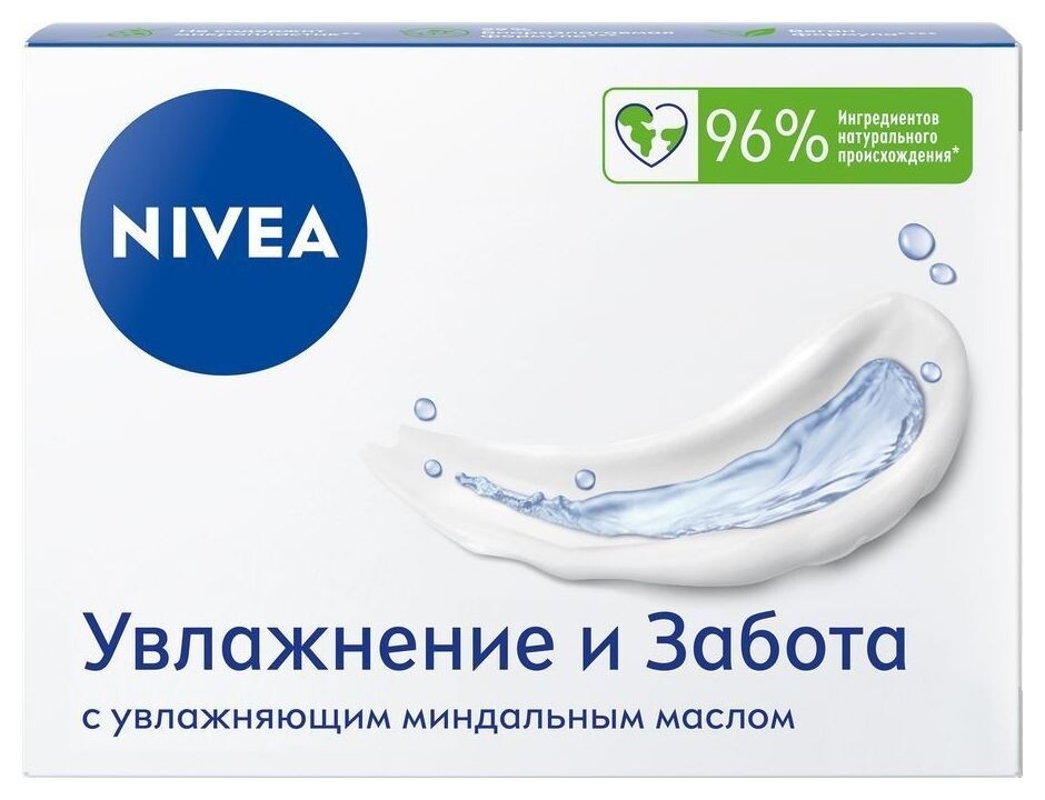 Крем-мыло Увлажнение и забота  Nivea