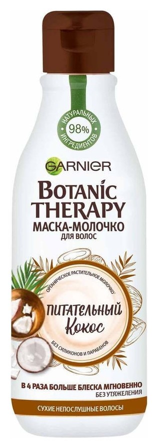 

Маска-молочко для волос Питательный кокос