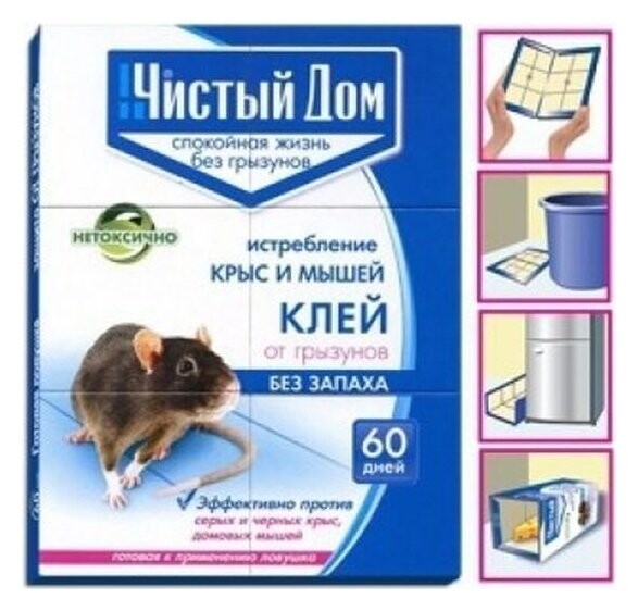 Клей от грызунов готовая ловушка "Чистый дом", 1 штука  Чистый дом