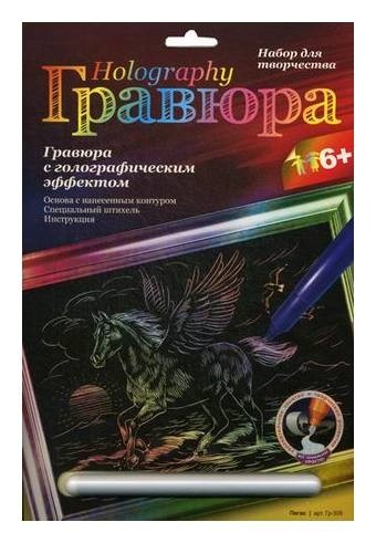 

Гравюра с голографическим эффектом "Пегас", Мультиколор