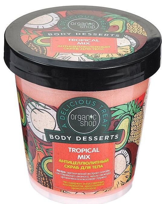 Антицеллюлитный скраб для тела Tropical Mix Organic Shop Body Desserts