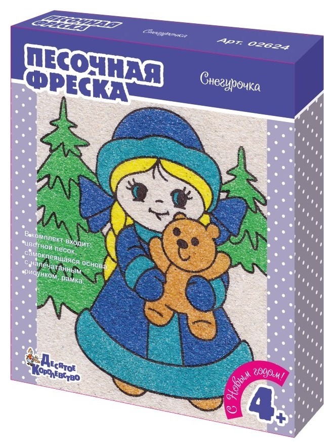 

Набор для творчества. песочная фреска "Снегурочка" (Рамка из картона), Мультиколор