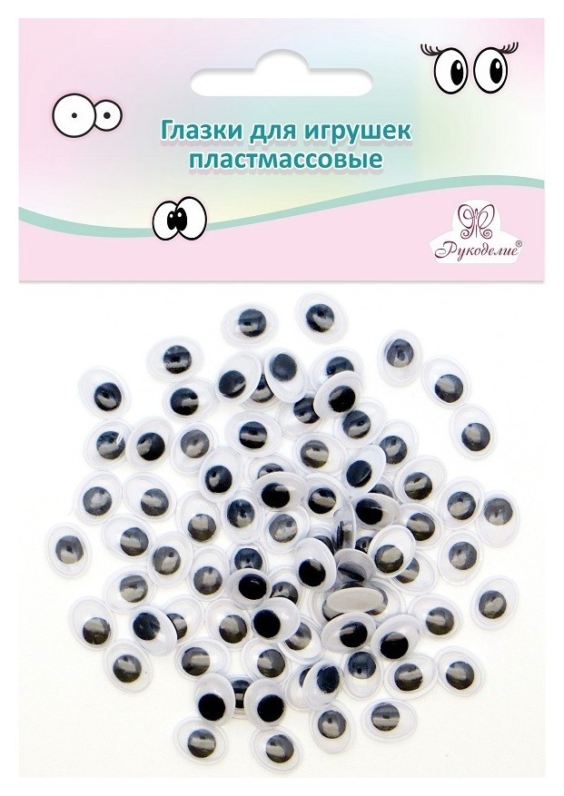 Глазки декоративные, пластмассовые, овальные, 8x10 мм, 80 штук, чёрные Рукоделие