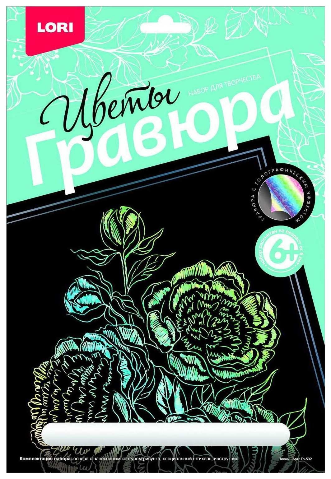 

Гравюра большая с голографическим эффектом "Пионы", Черный;голубой