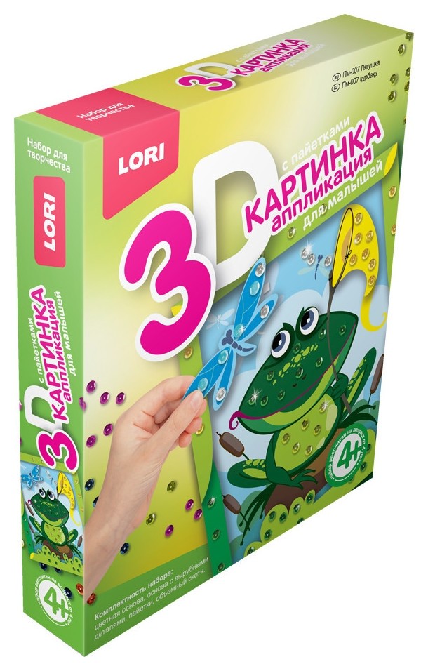 

Картинка 3D "Аппликация с пайетками. лягушка", Разноцветный