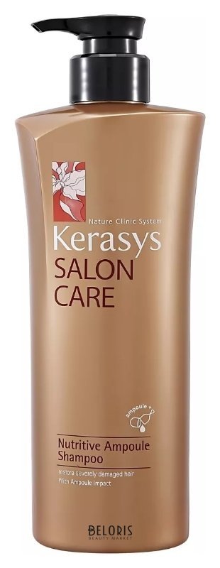 Шампунь для волос Питание Salon Care Nutritive Ampoule KeraSys Salon Care