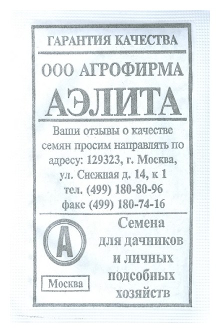 

Семена. морковь "Рогнеда"