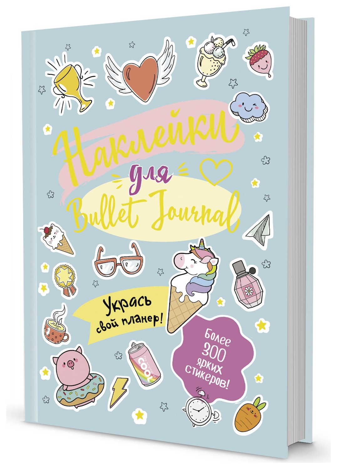 В точку! Bullet-journal. наклейки для Bullet Journal. более 300 наклеек (Мятная) Издательство Контэнт
