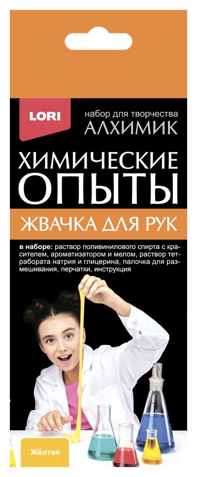 

Набор "Химические опыты. жвачка для рук, жёлтая"